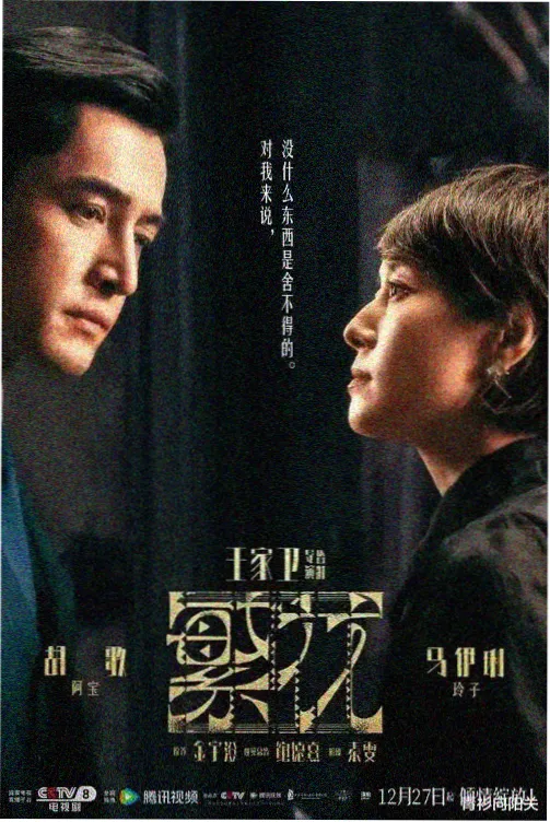 雾港十三号 最新mv大片在线观看
