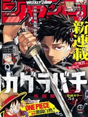 黑鸟契约 漫画改编影像