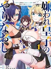墨色狂想 漫画改编