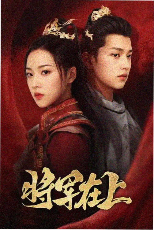 逆光航线 高分剧集在线